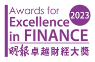 Ming Pao Award for Excellence in Finance